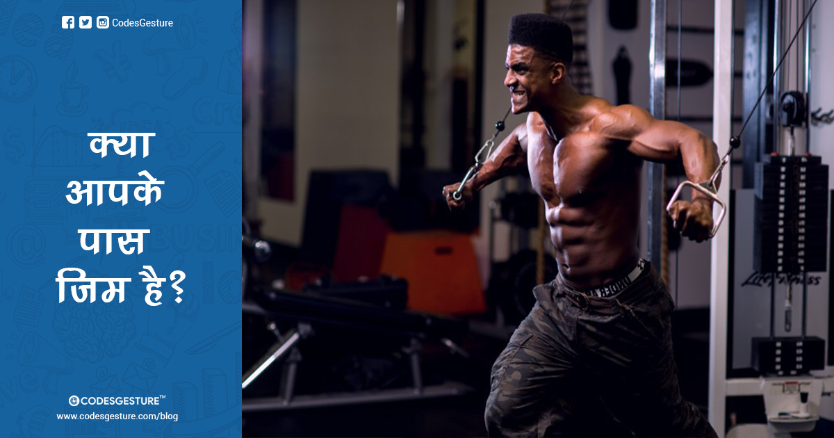 Best Gym Website in Gorakhpur, Best Gym Website Designer in Gorakhpur, Gym Website in Gorakhpur, Best Gym Softwre in Gorakhpur, Gym Software in Gorakhpur, Best Gym Facebook Promotion in Gorakhpur, Best Gym Facebook Promotion in Gorakhpur, Best Male Gym Website in Gorakhpur, Best Female Gym Website in Gorakhpur, Gym Website