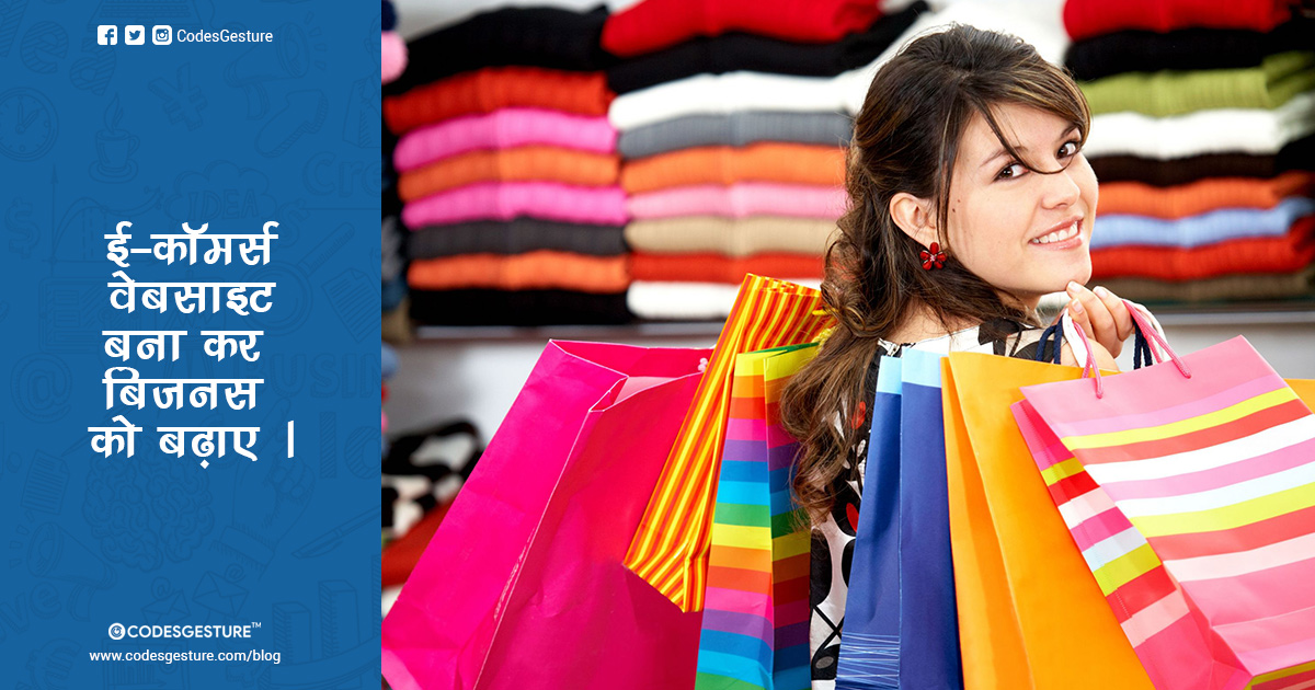 Grow Your Business Digitally With E-commerce Portal Devlopment ,E-Commerce Website Designing, E-Commerce Website Portal, E-Commerce Website Development, E-Commerce Web Development Company, Ecommerce Software, E-Commerce Website Designing in Gorakhpur, E-Commerce Website Portal in Gorakhpur, E-Commerce Website Development in Gorakhpur, E-Commerce Web Development Company in Gorakhpur, Ecommerce Software in Gorakhpur, E-Commerce Website Designing in Uttar Pradesh, E-Commerce Website Portal in Uttar Pradesh, E-Commerce Website Development in Uttar Pradesh, E-Commerce Web Development Company in Uttar Pradesh, Ecommerce Software in Uttar Pradesh, E-Commerce Website Designing in India, E-Commerce Website Portal in India, E-Commerce Website Development in India, E-Commerce Web Development Company in India, Ecommerce Software in India