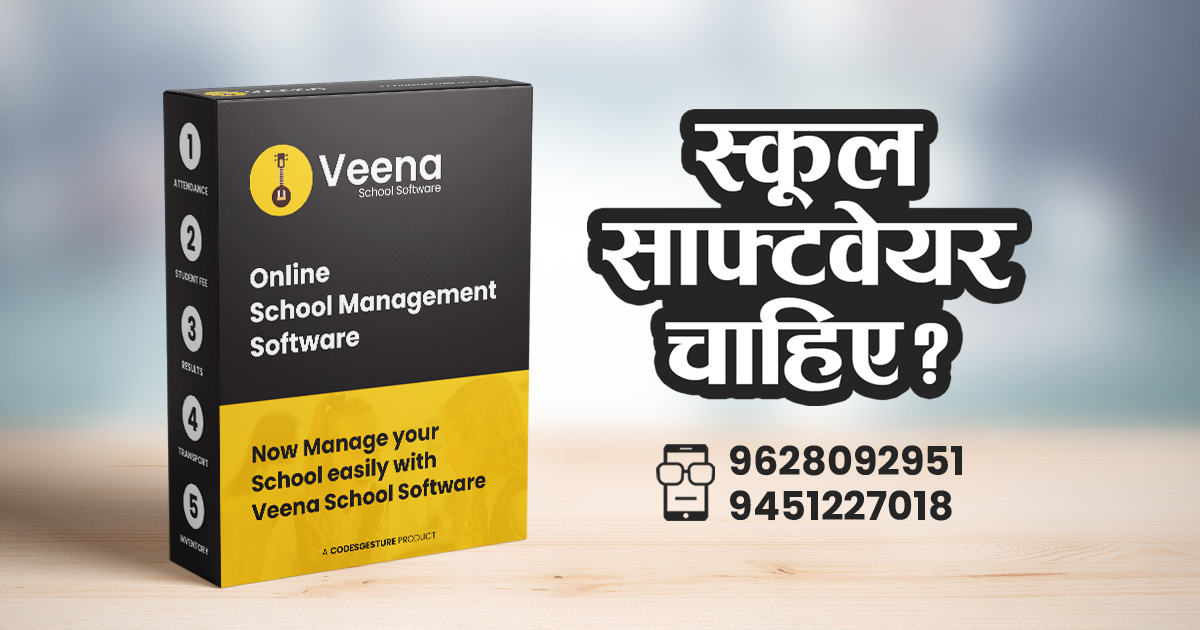 Veena-School-Software-by-CodesGesture