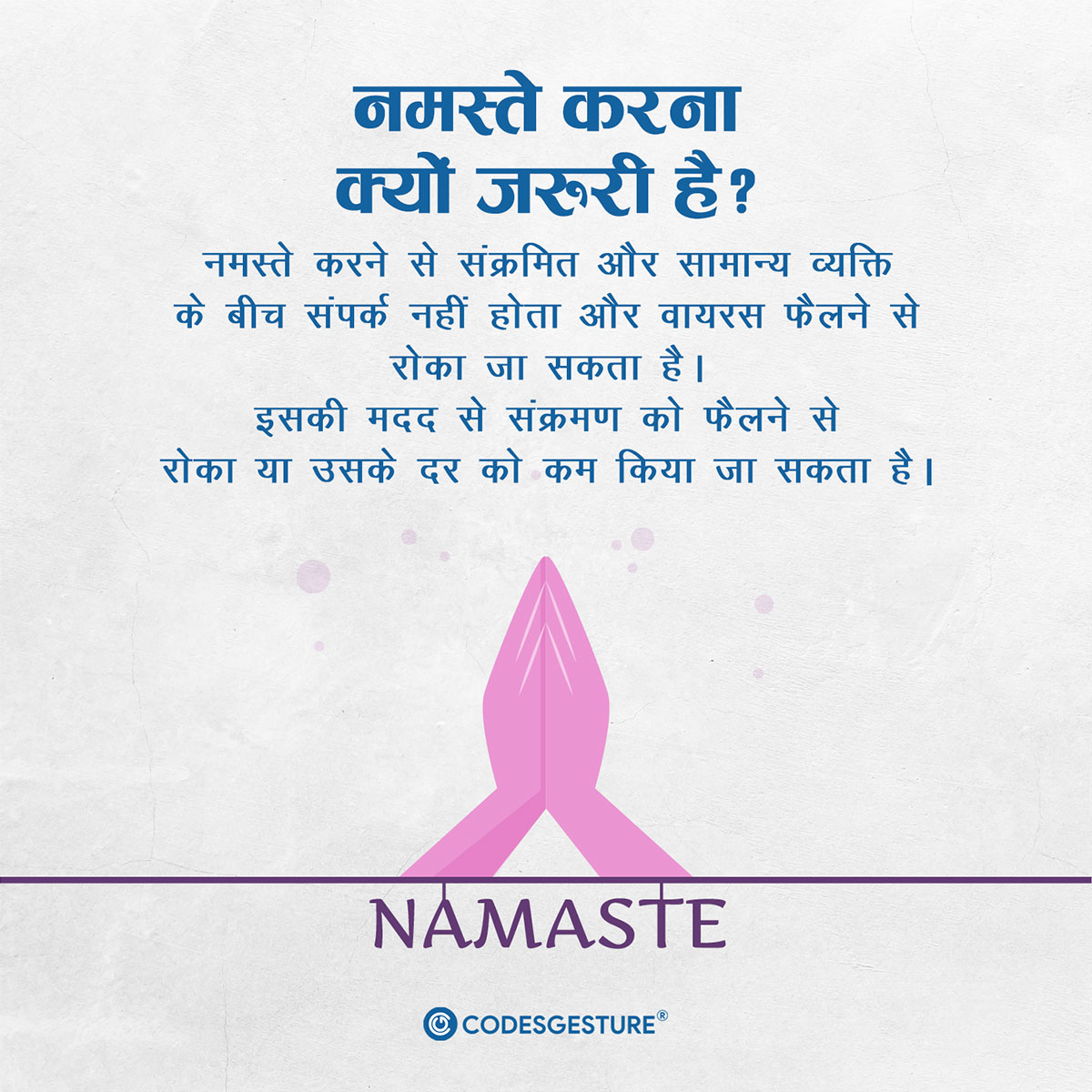 Why-Namaste-is-Necessary-and-its-benefits